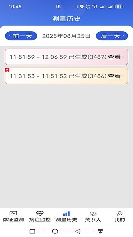 易索康老版本截图5