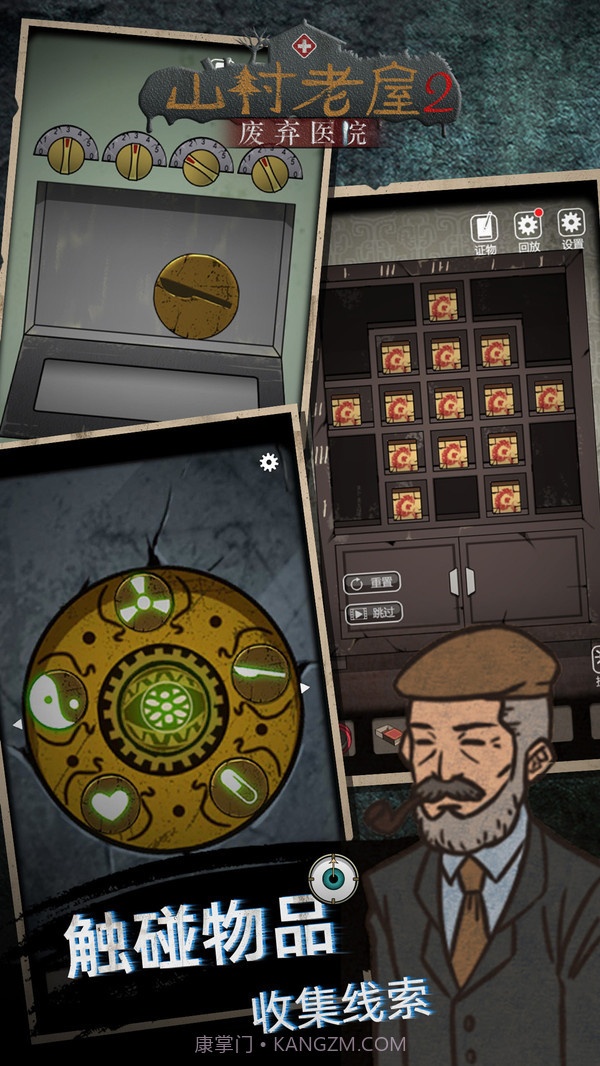 山村老屋2之废弃医院截图3