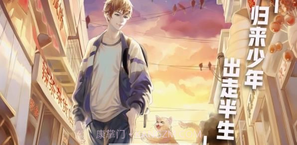 遇见梦想人生截图3