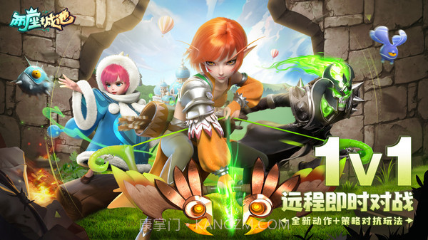 两座城池截图1 两座城池截图1