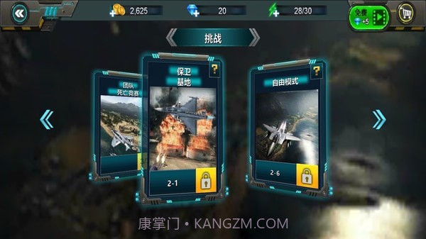 空战海湾纷争截图5