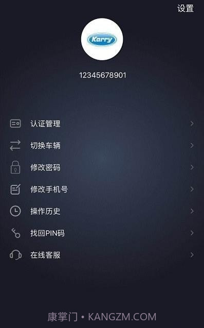 开瑞新能源截图3