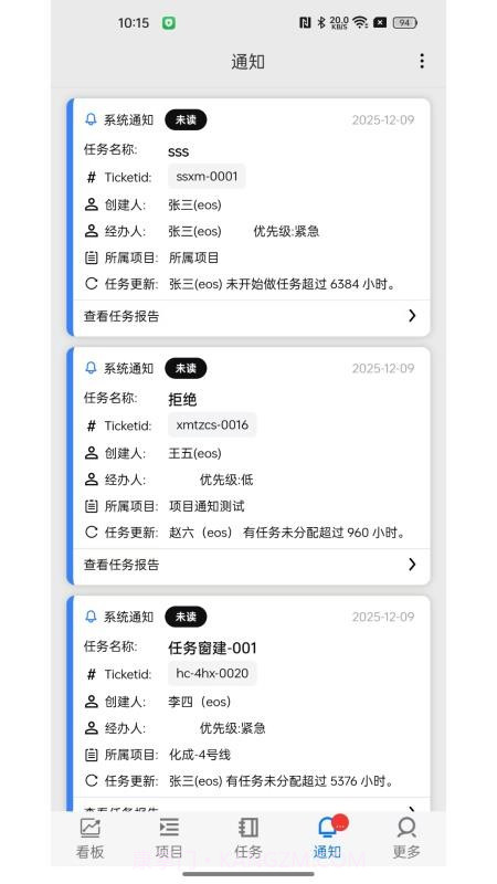 精益企业运营系统全新版本截图2