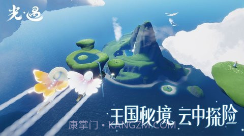 北觅网光遇最新截图2