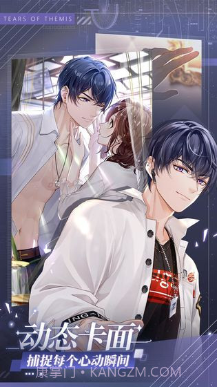 未定事件簿截图2