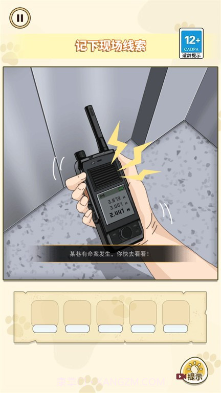 凶案推理王去更新版截图3