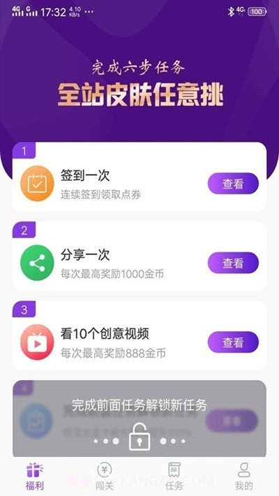 福利鸭（免费领皮肤）截图4