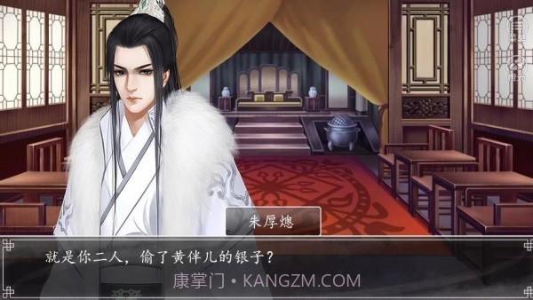 第一锦衣卫截图4