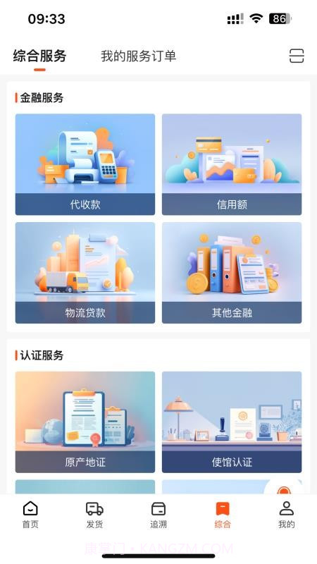 云神马老版本截图4