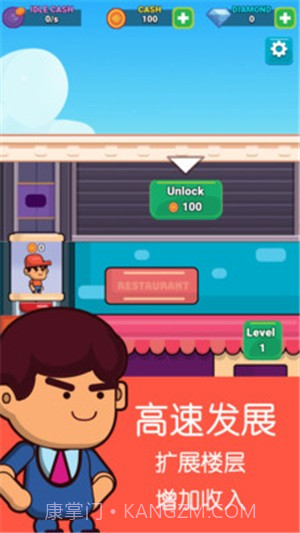 模拟餐厅经营截图1 模拟餐厅经营截图1