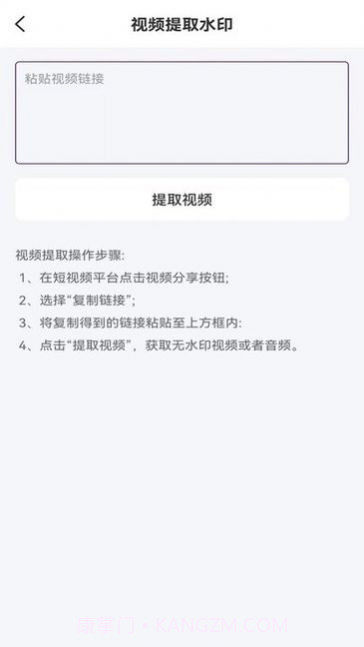 流年去水印截图3