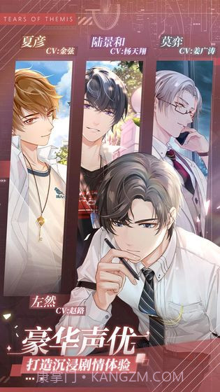 未定事件簿截图3