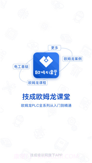 PLC网校截图1 PLC网校截图1