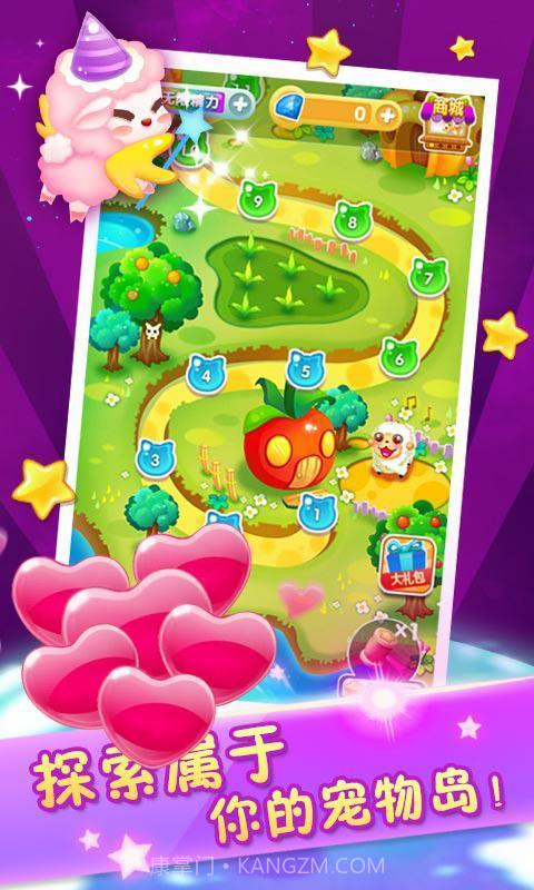 动物消除达人截图2