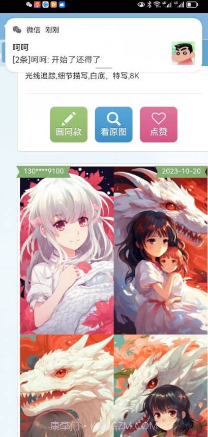 神笔绘画AR截图2