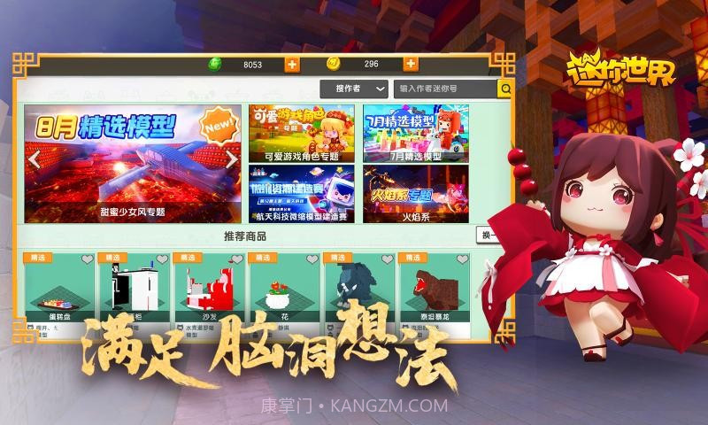 迷你世界斗罗大陆截图2