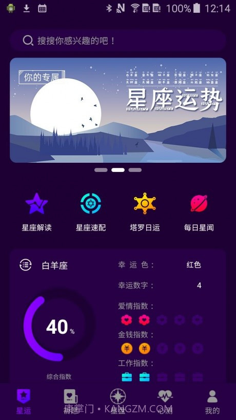 星运截图1