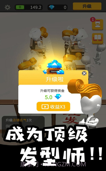 代号理发店截图1 代号理发店截图1