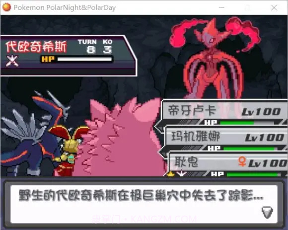 极夜永昼：群星会GBA版截图1