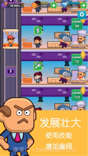 模拟餐厅经营截图3 模拟餐厅经营截图3