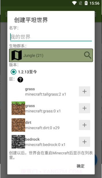 我的世界btr修改器截图2 我的世界btr修改器截图2
