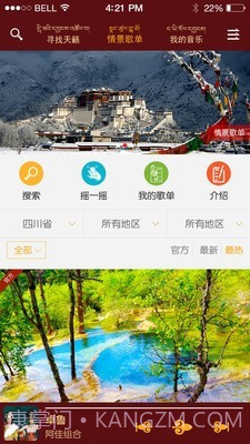 天籁之音藏歌截图4
