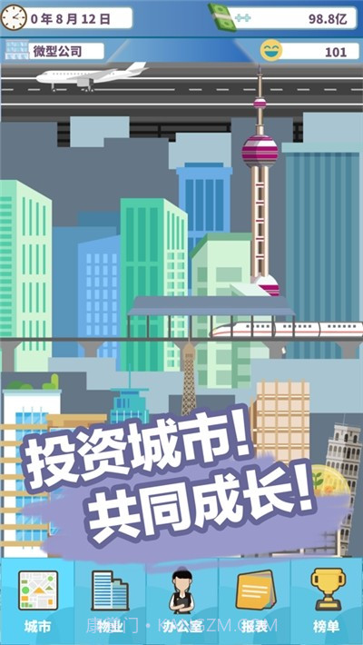 百楼大亨截图1 百楼大亨截图1