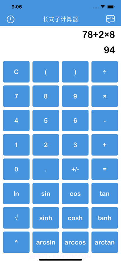 长式子计算器app截图3