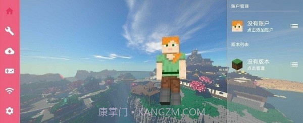 我的世界FCL启动器截图4