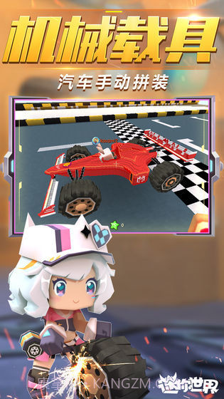 迷你世界体验服（先遣服）截图4