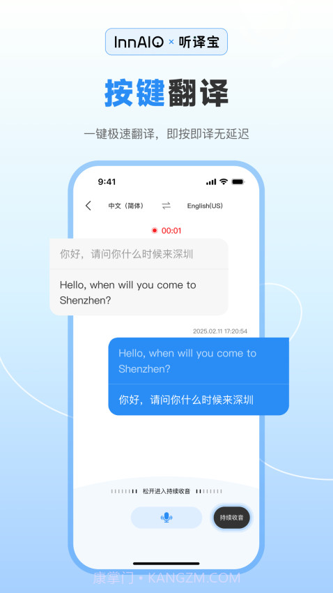 听译宝定制版截图1 听译宝定制版截图1