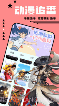 尾巴动漫登录页面免费漫画在线看截图2