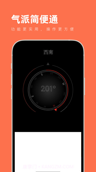 气派简便通截图4