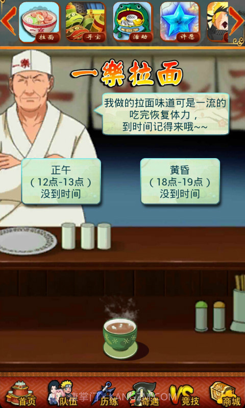 口袋忍者单机官方版截图3