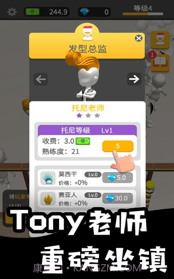 代号理发店截图2 代号理发店截图2