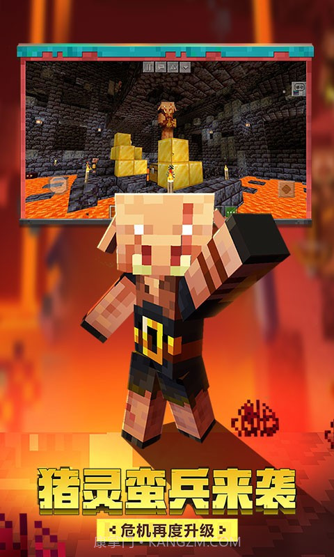 我的世界vivo截图3 我的世界vivo截图3