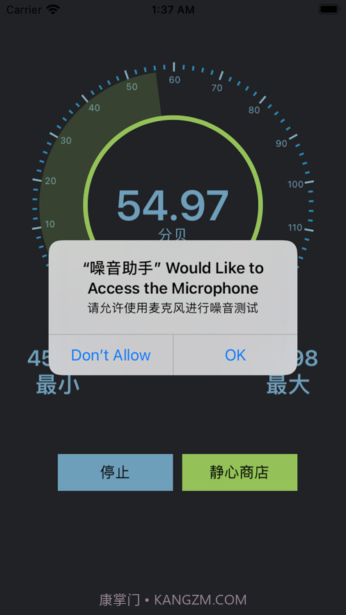 噪音助手-清净生活截图1