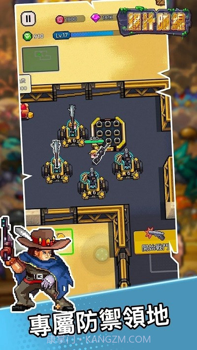 爆汁防线单机版截图1 爆汁防线单机版截图1