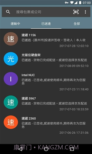 水表助手截图4