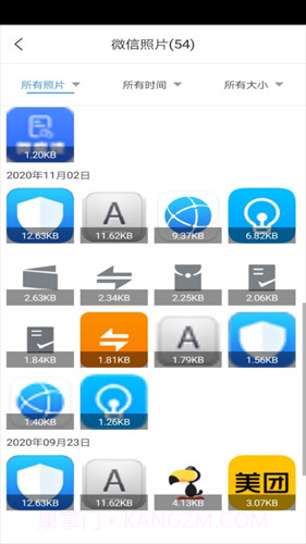 微恢复数据清理大师截图2 微恢复数据清理大师截图2