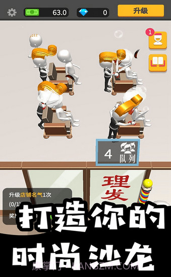 代号理发店截图3 代号理发店截图3