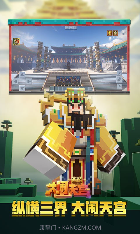 我的世界vivo截图1 我的世界vivo截图1