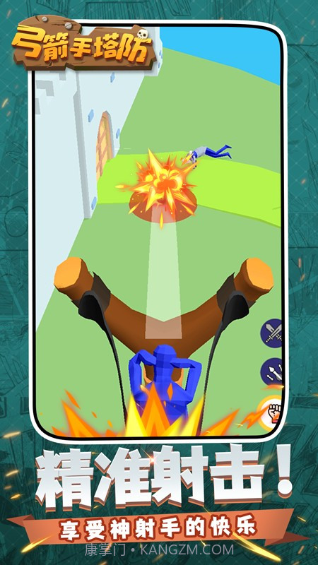 弓箭手塔防官方版截图1