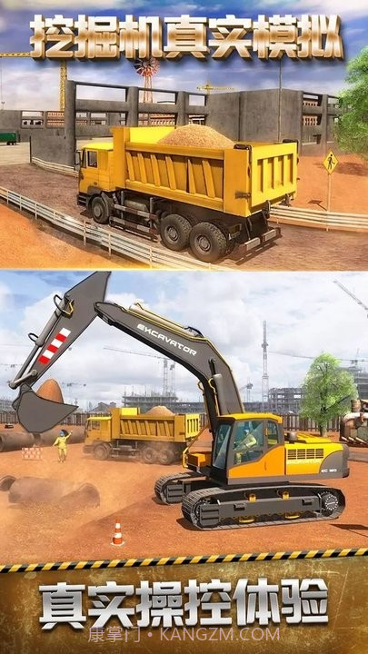 模拟建筑车辆官方版截图1