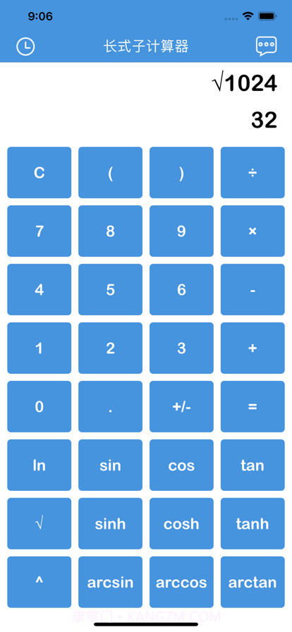 长式子计算器app截图1