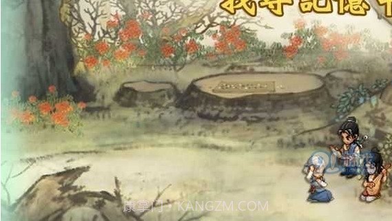 轩辕剑3：云和山的彼端截图3