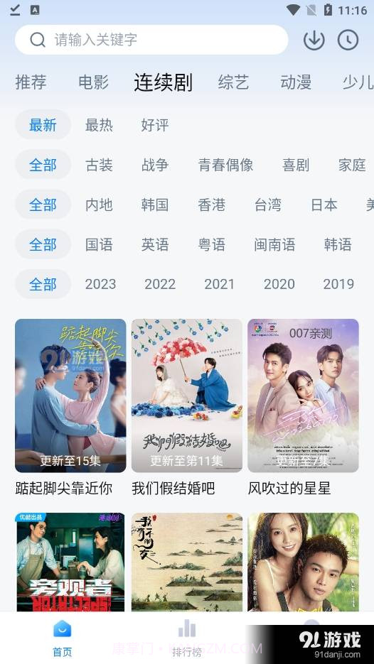 大师兄影视app下载最新版截图2