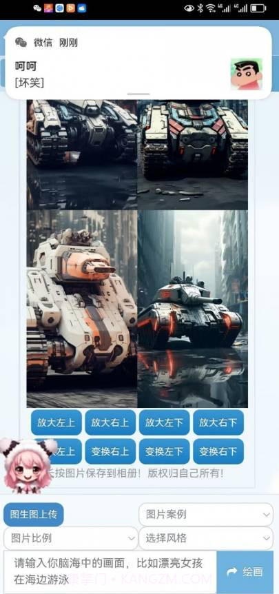 神笔绘画AR截图3