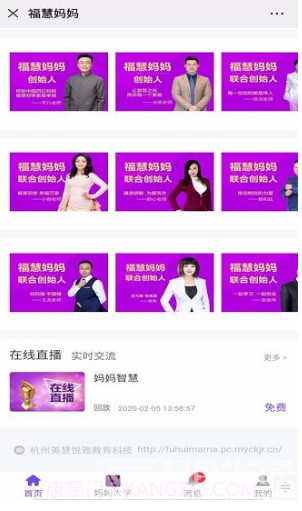 福慧妈妈(福慧妈妈网上评价)安卓免费版截图3 福慧妈妈(福慧妈妈网上评价)安卓免费版截图3