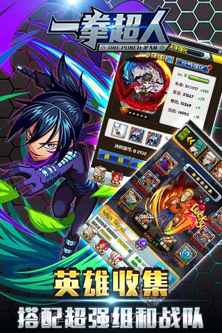 一拳超人变态版截图4 一拳超人变态版截图4